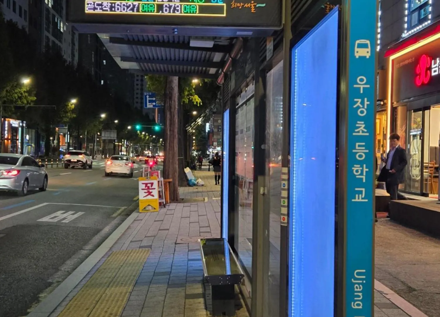 Gamseong House #Gimpo Airport 10 Min #Hwagok Station #Netflix #Beamprojet #Niceview Seoel Appartement
