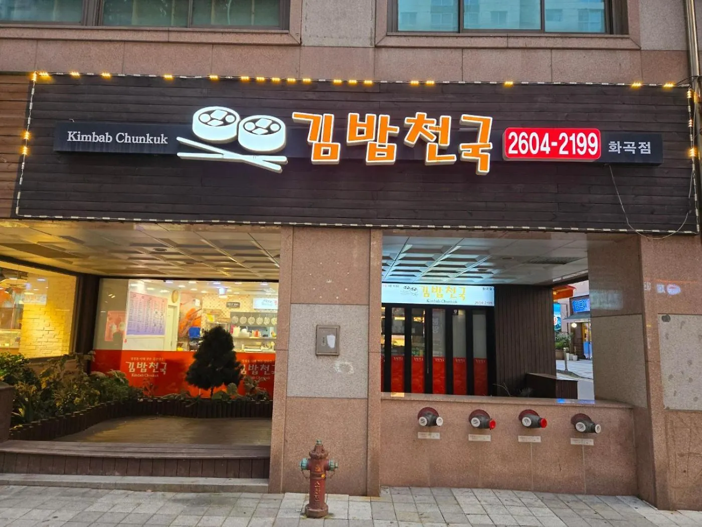 Appartement Gamseong House #Gimpo Airport 10 Min #Hwagok Station #Netflix #Beamprojet #Niceview Seoel
